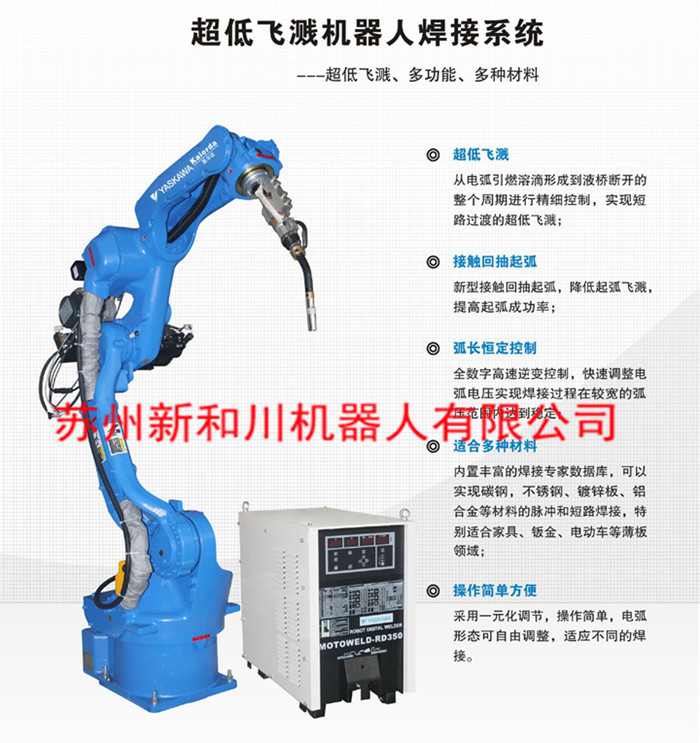 安川莫拓曼机器人