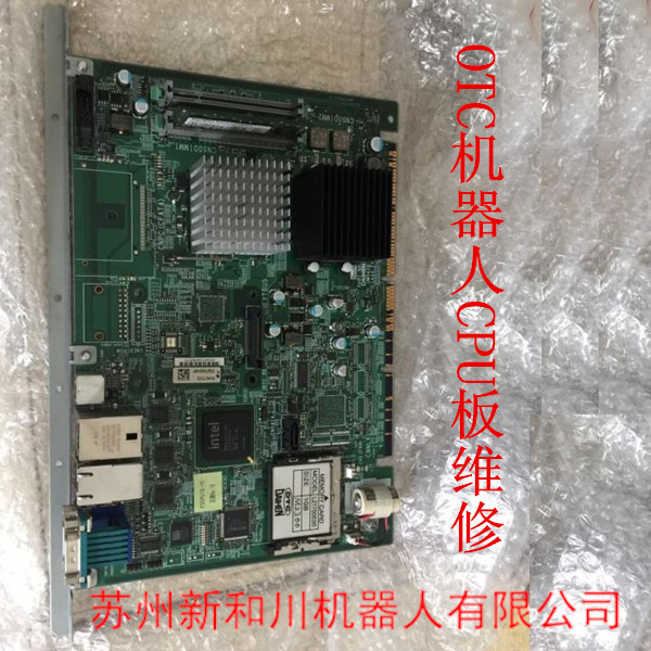 OTC机器人CPU板维修